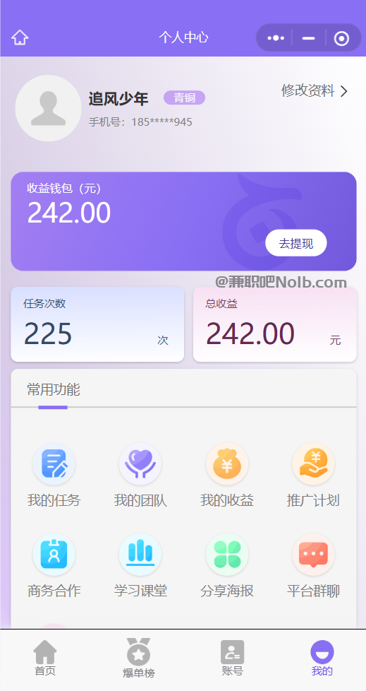 自贡【赛扬有米】宝妈学生居家线上视频代发兼职平台,0撸赚米项目 第3张 自贡【赛扬有米】宝妈学生居家线上视频代发兼职平台,0撸赚米项目 第3张