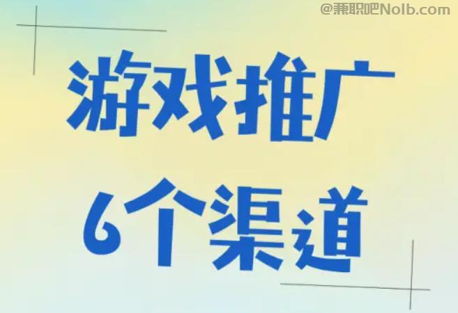 自贡游戏推广赚佣金的平台有哪些